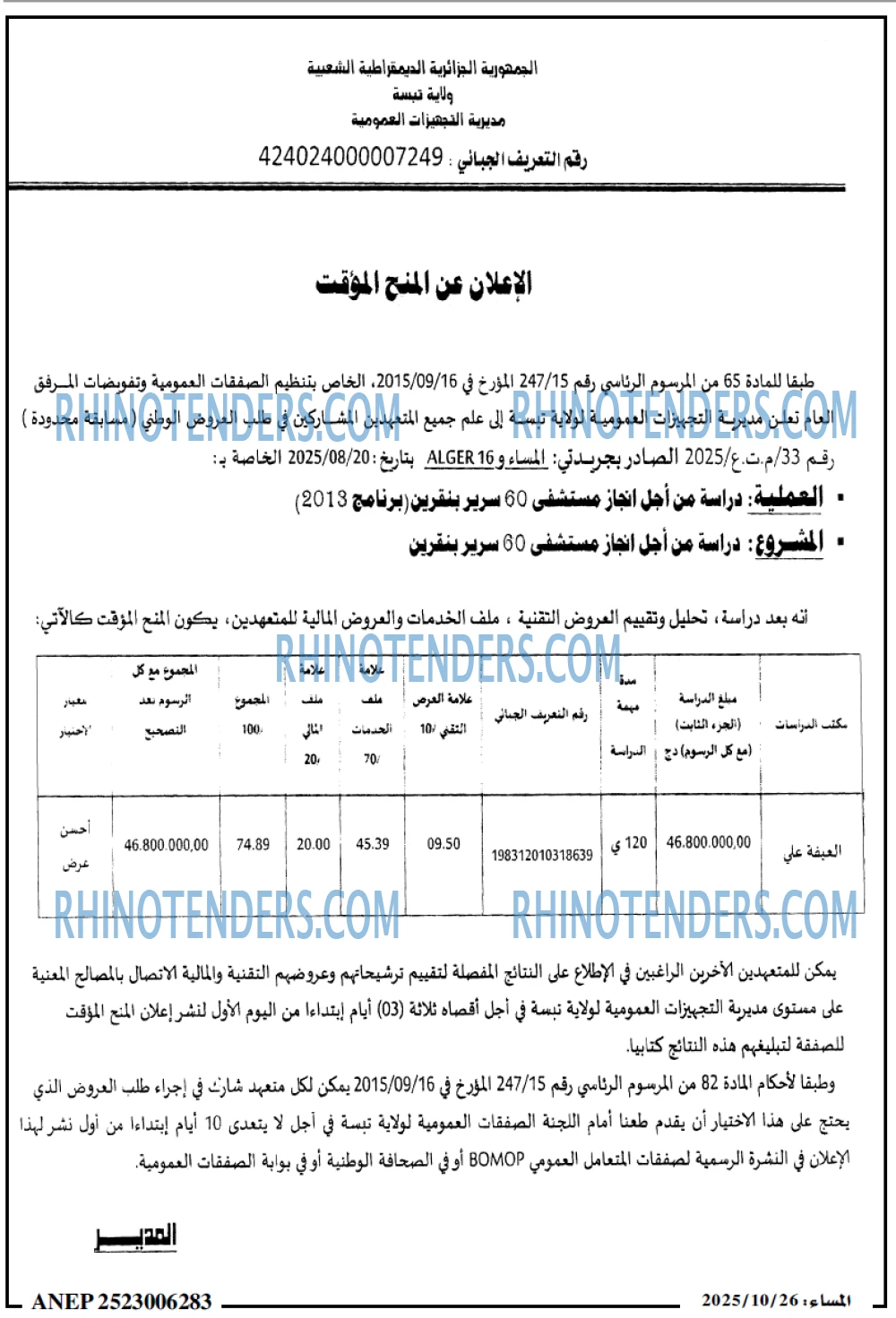 المساء