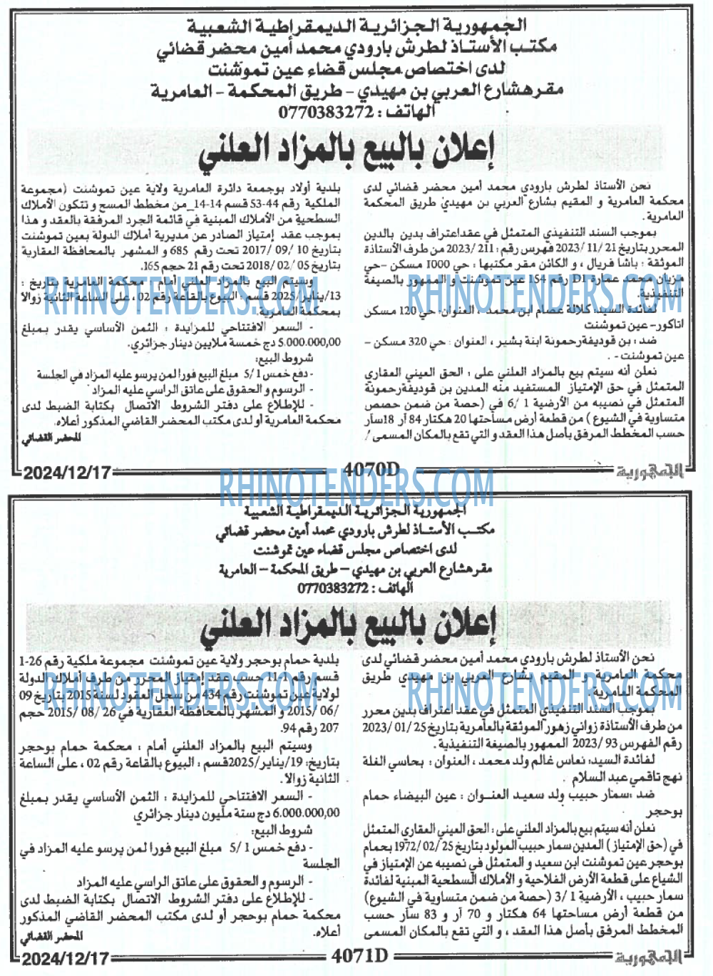 الجمهورية