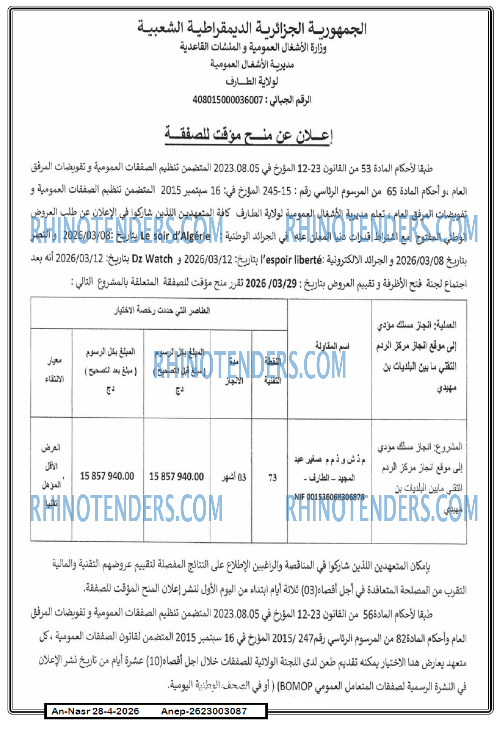 AN-NASR