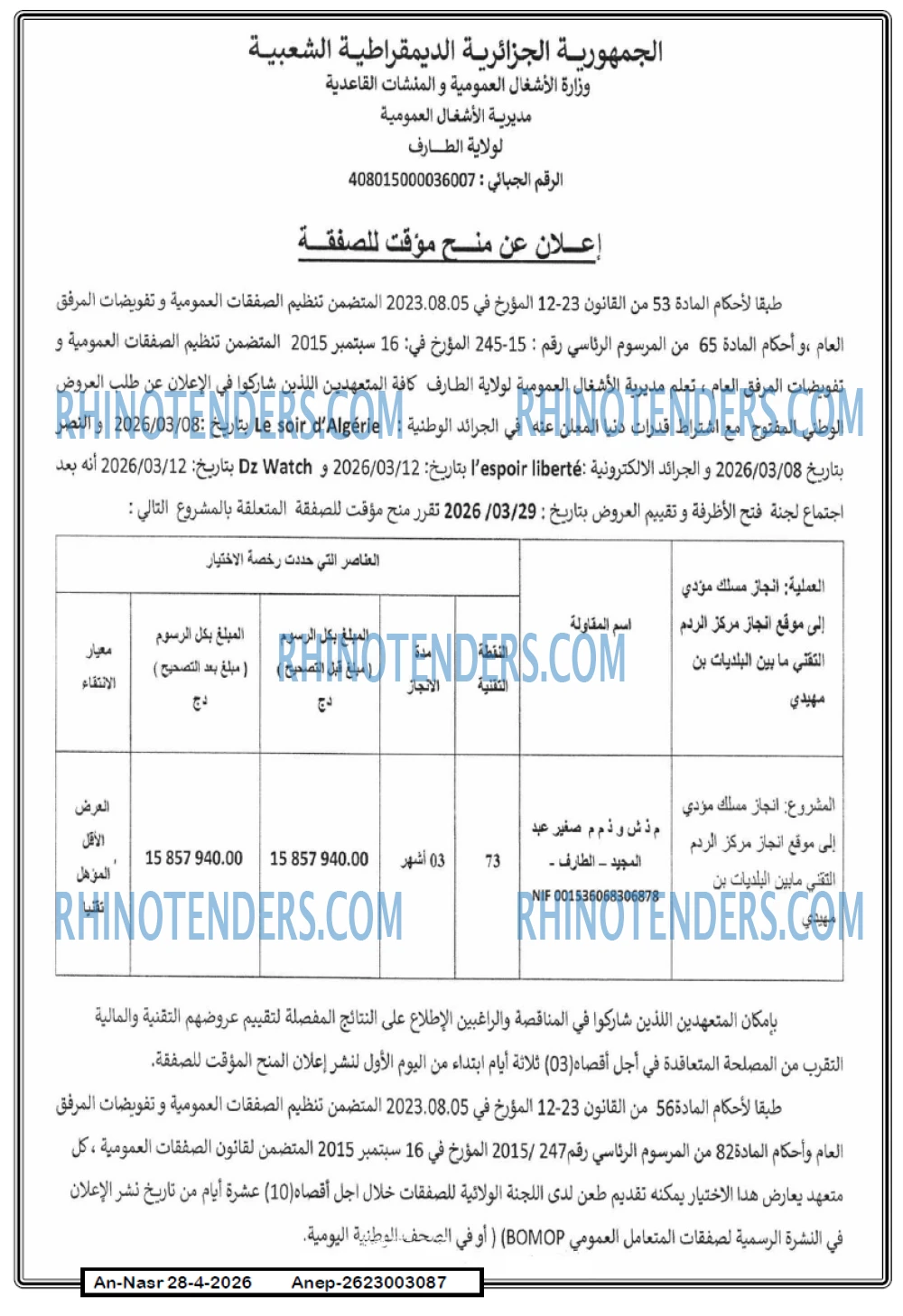 AN-NASR