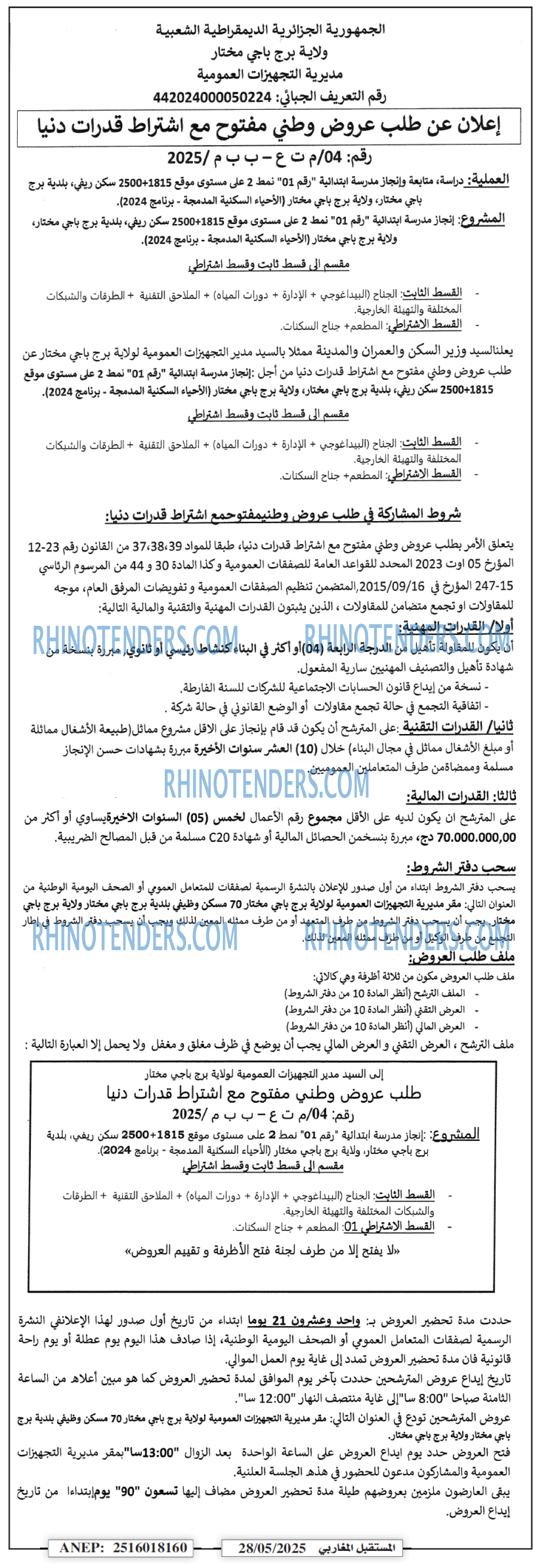 EL KHABAR