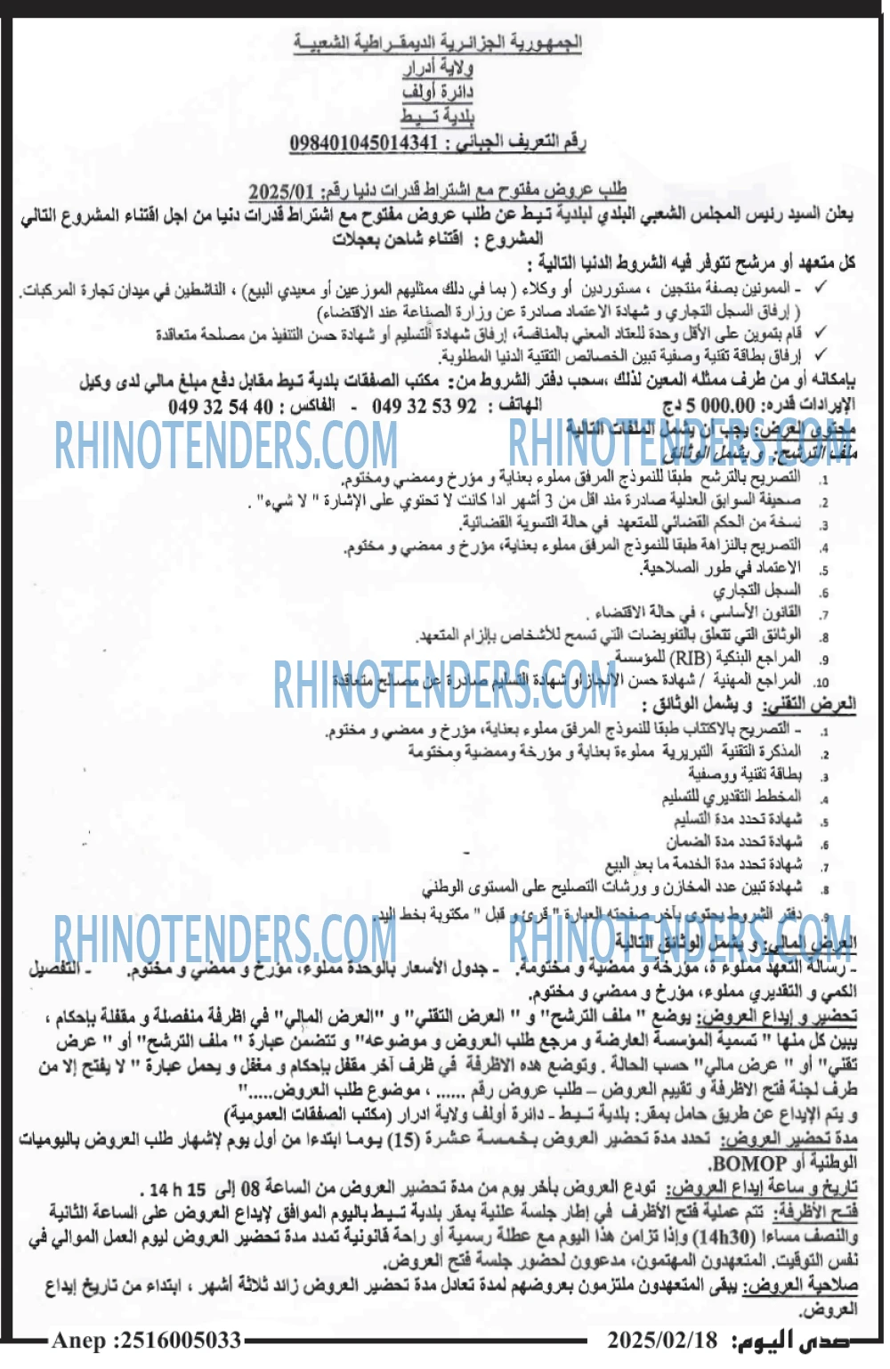 صدى اليوم
