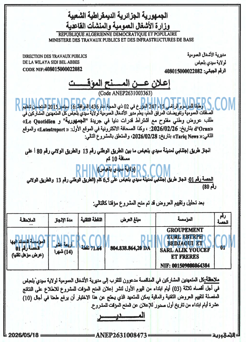الجمهورية