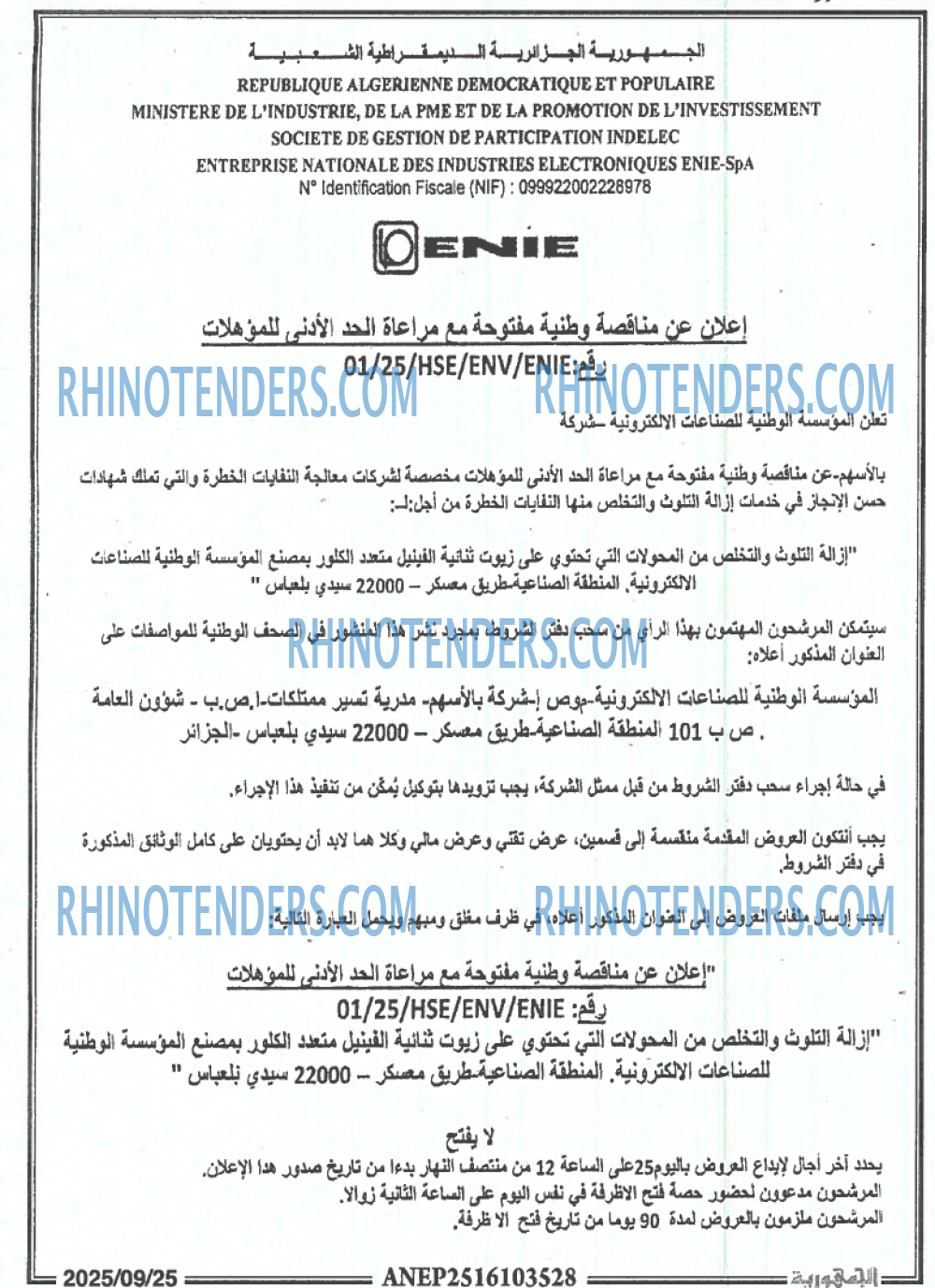 الجمهورية