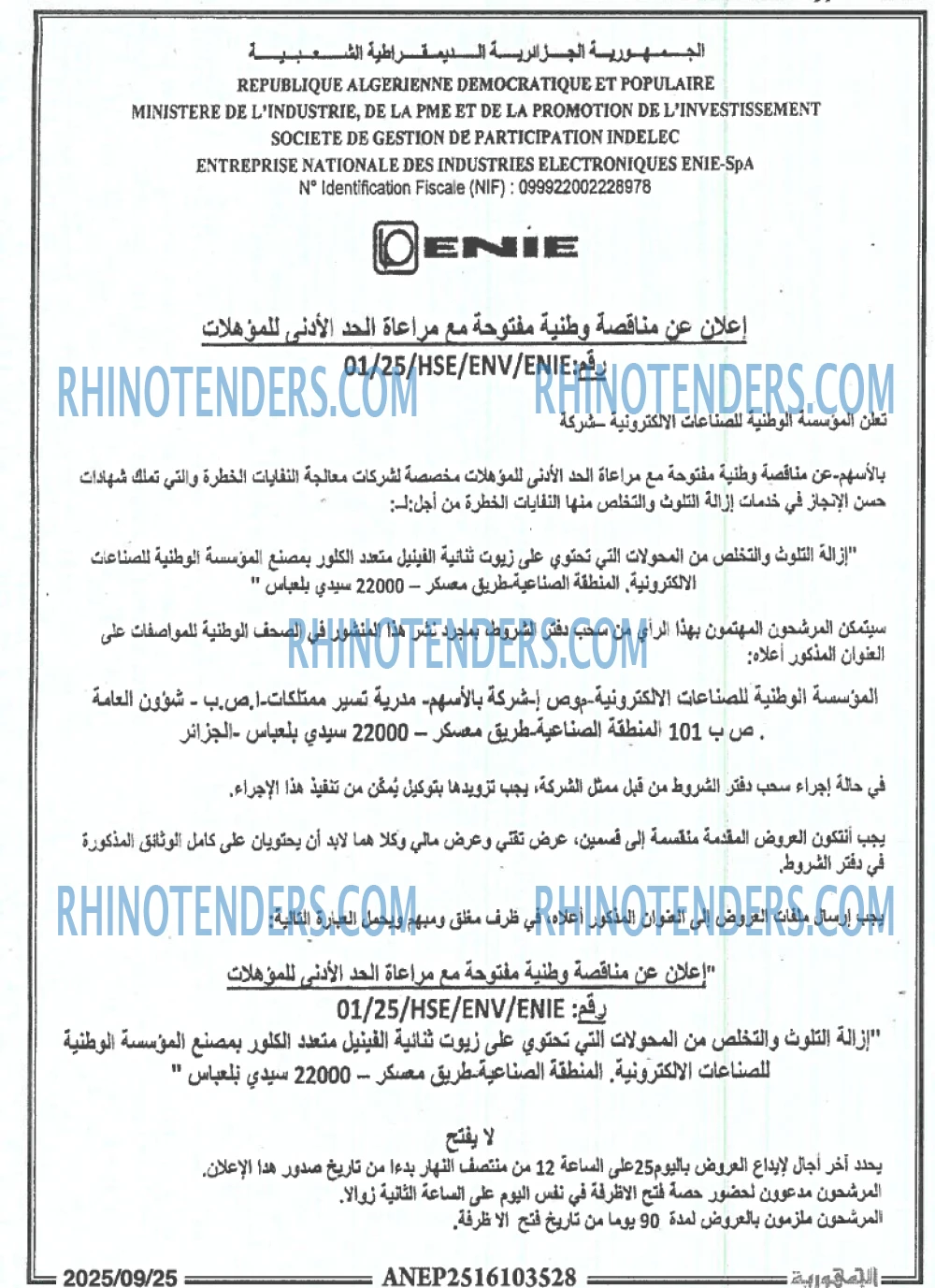 الجمهورية