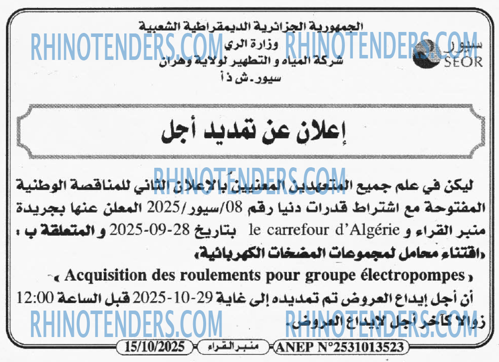منبر القراء