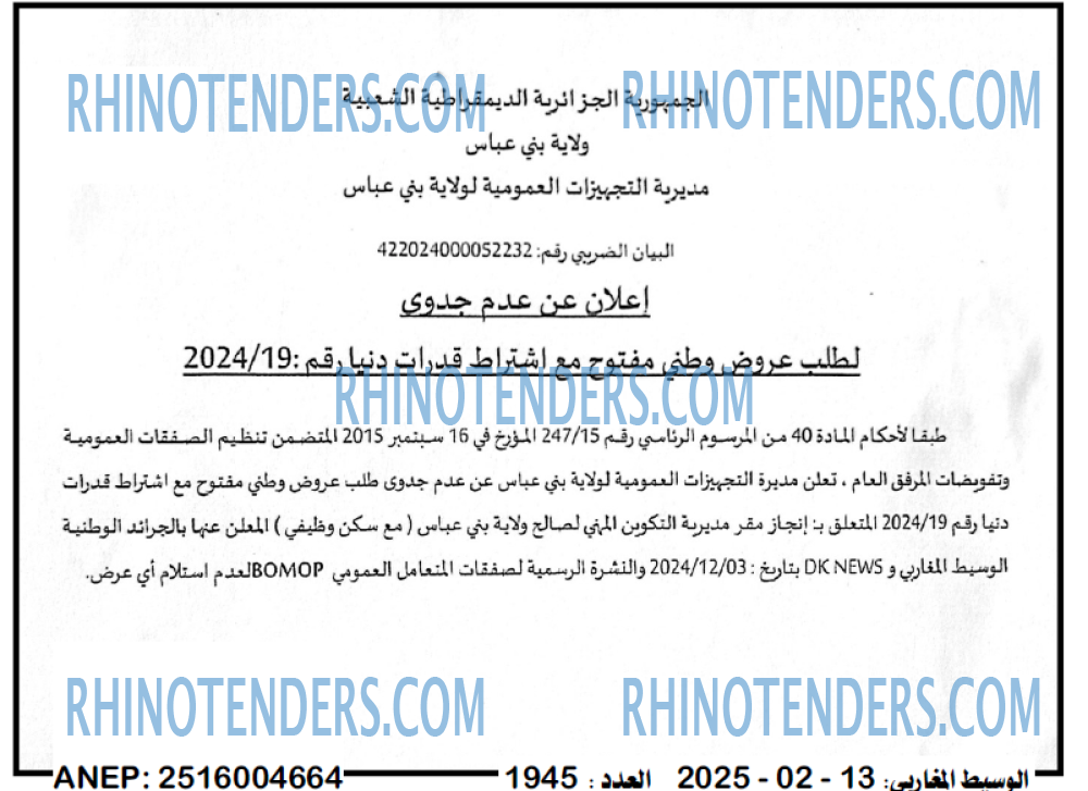 المغرب الاوسط