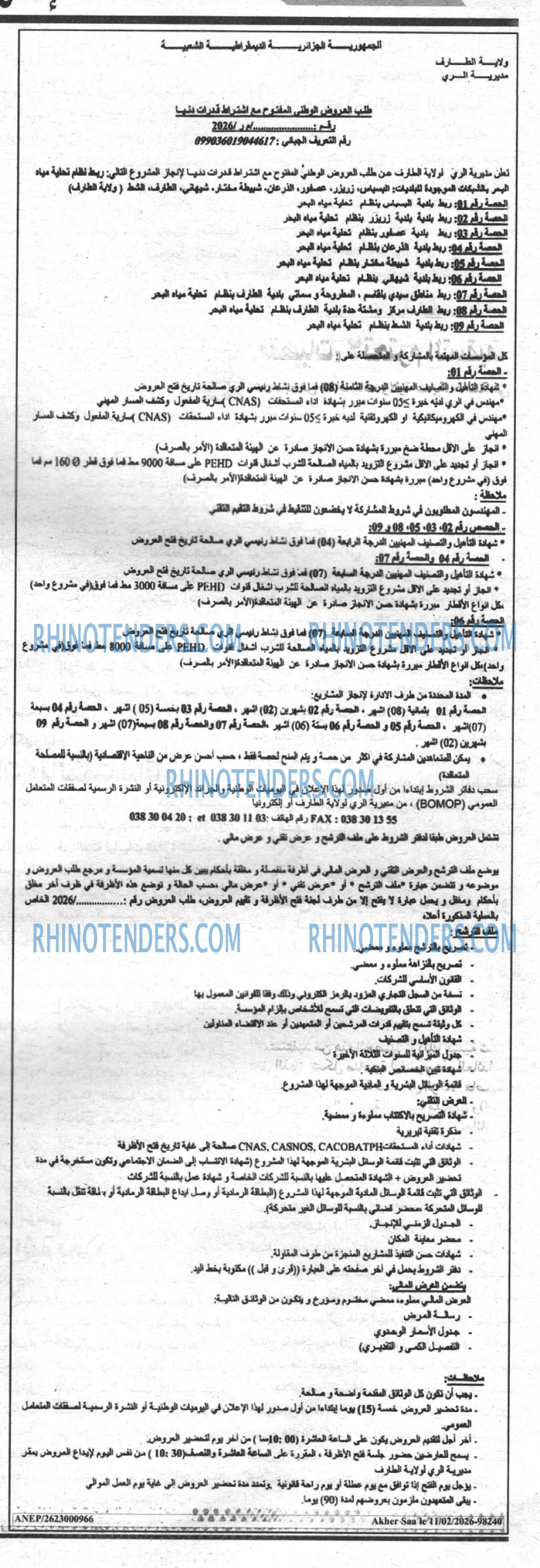Akher Saa