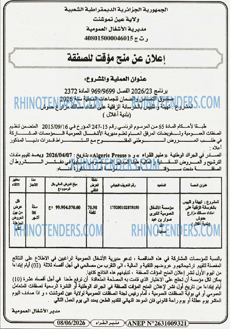 منبر القراء