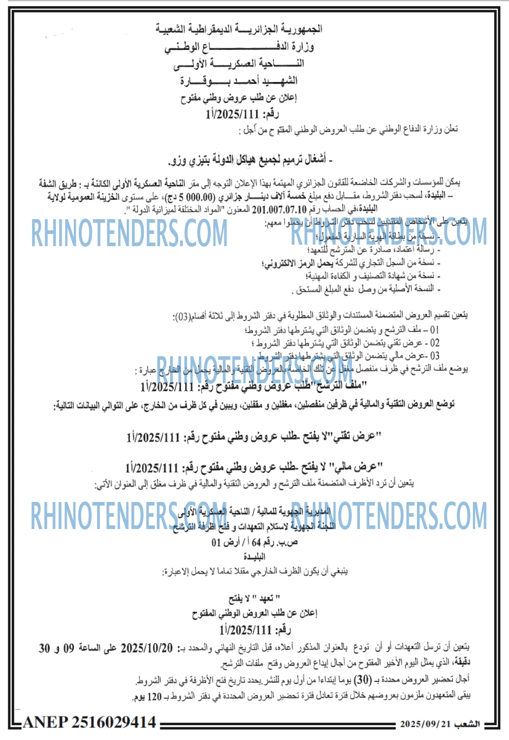الشعب