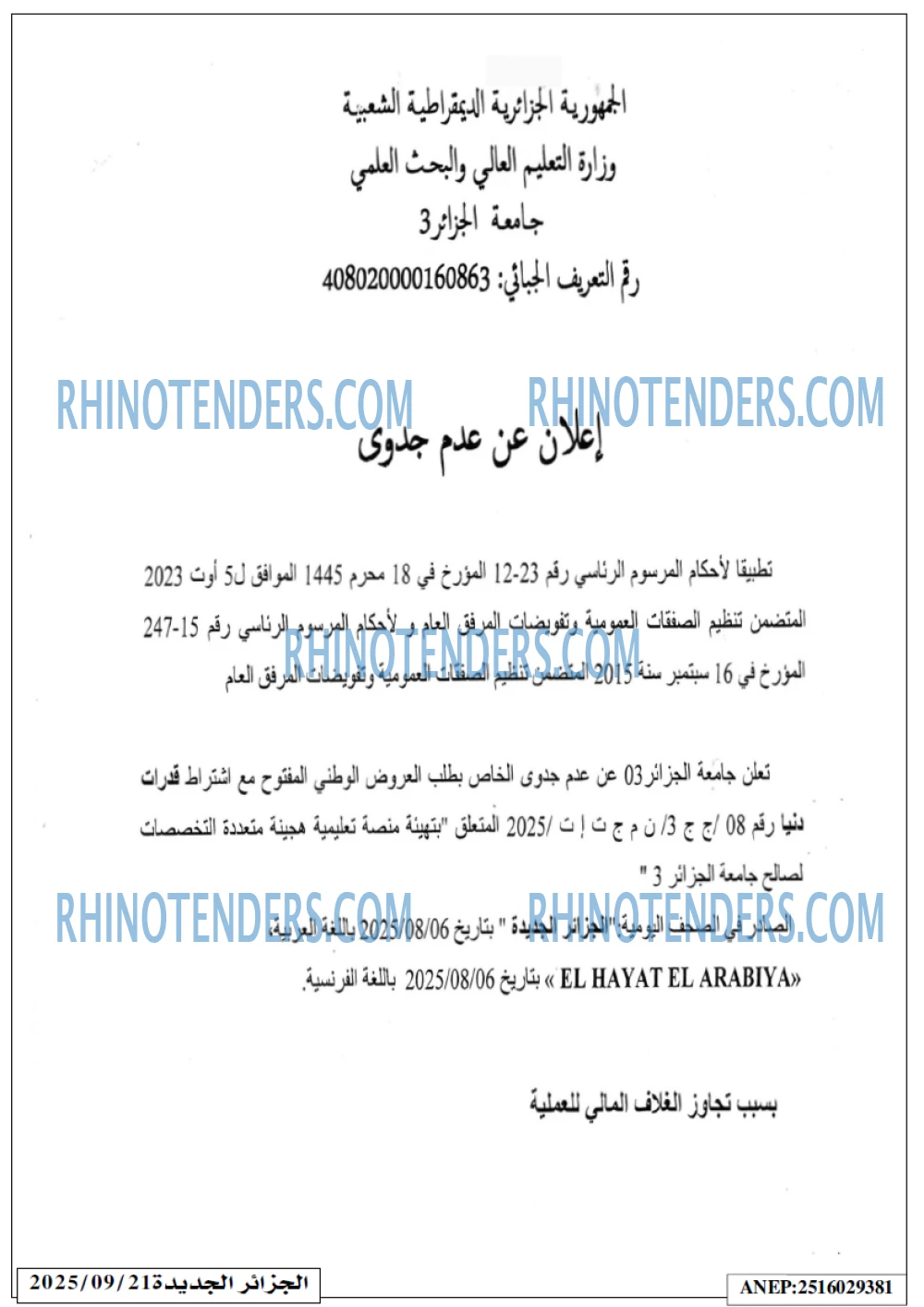 الجزائر الجديدة