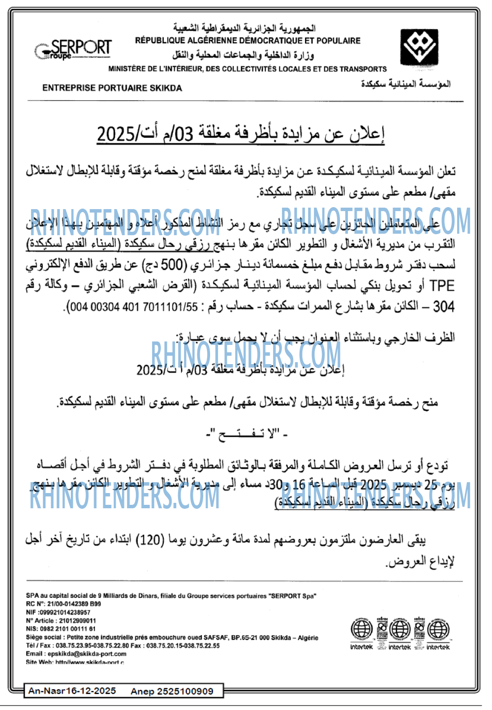 AN-NASR