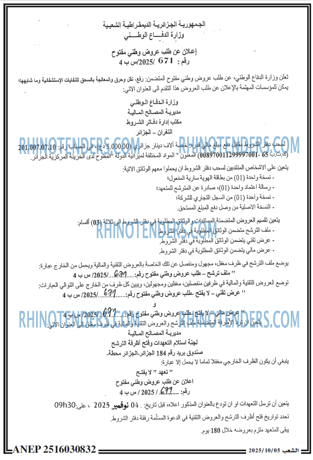 الشعب