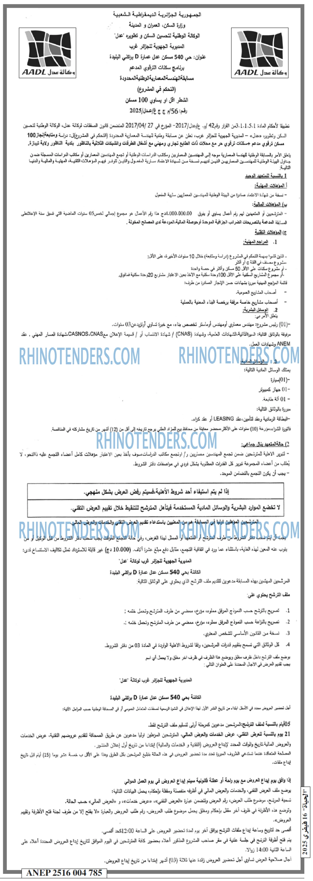 الحياة