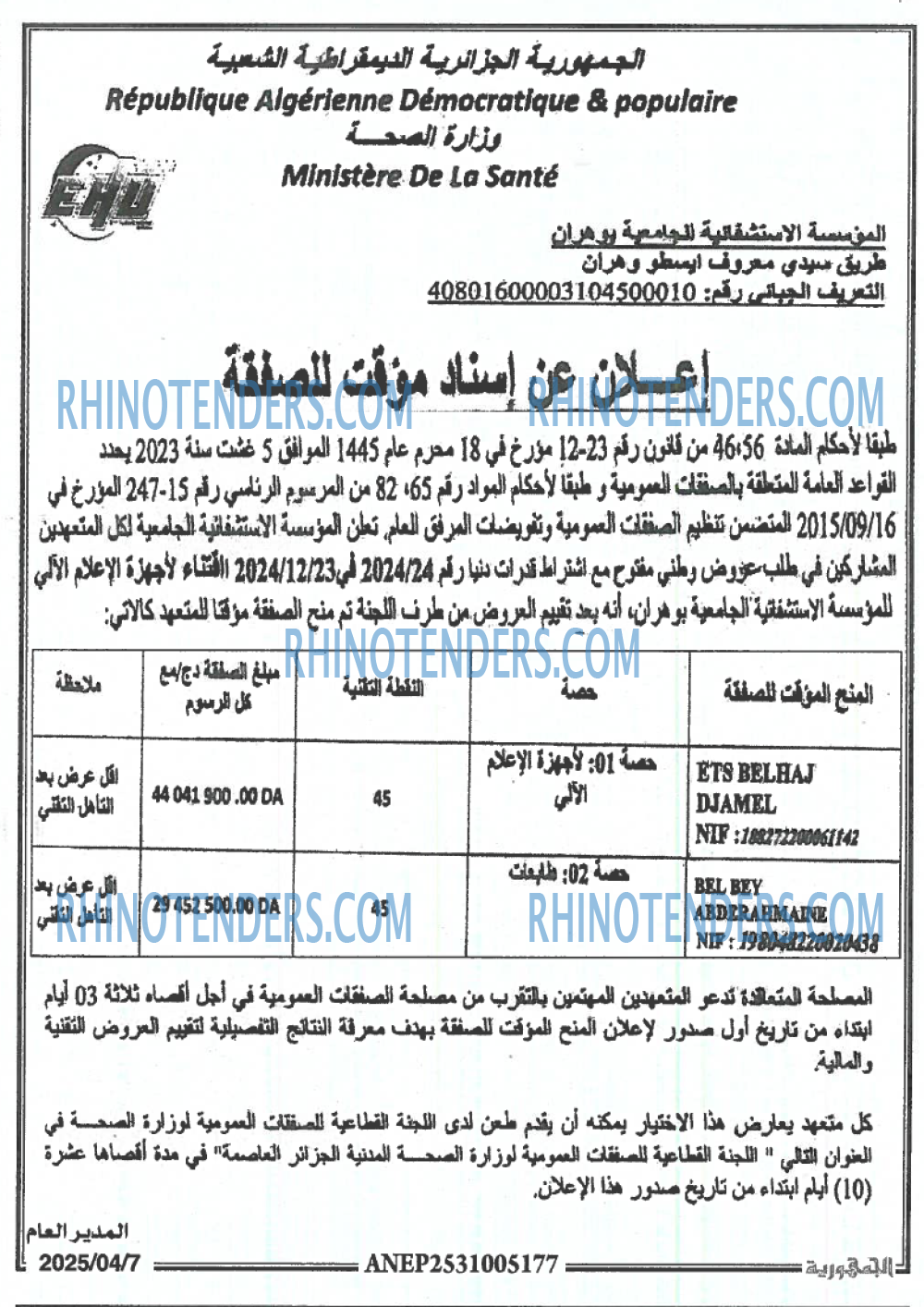 الجمهورية