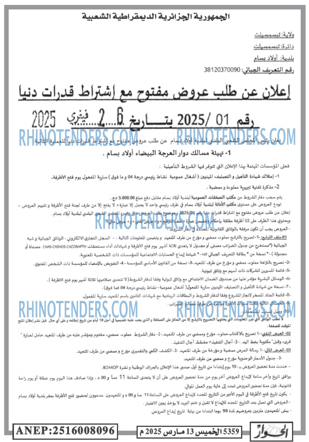 الحوار