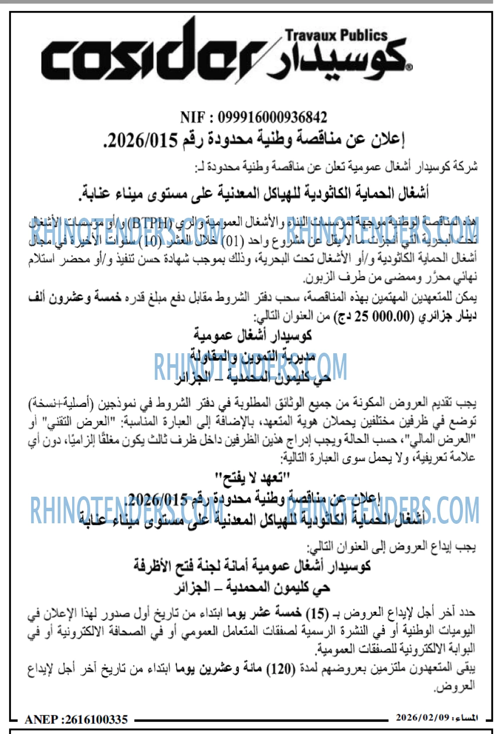 المساء