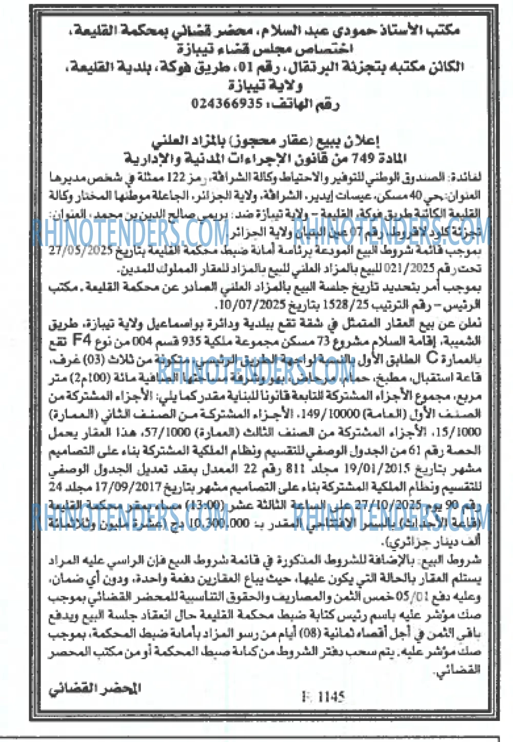 EL KHABAR