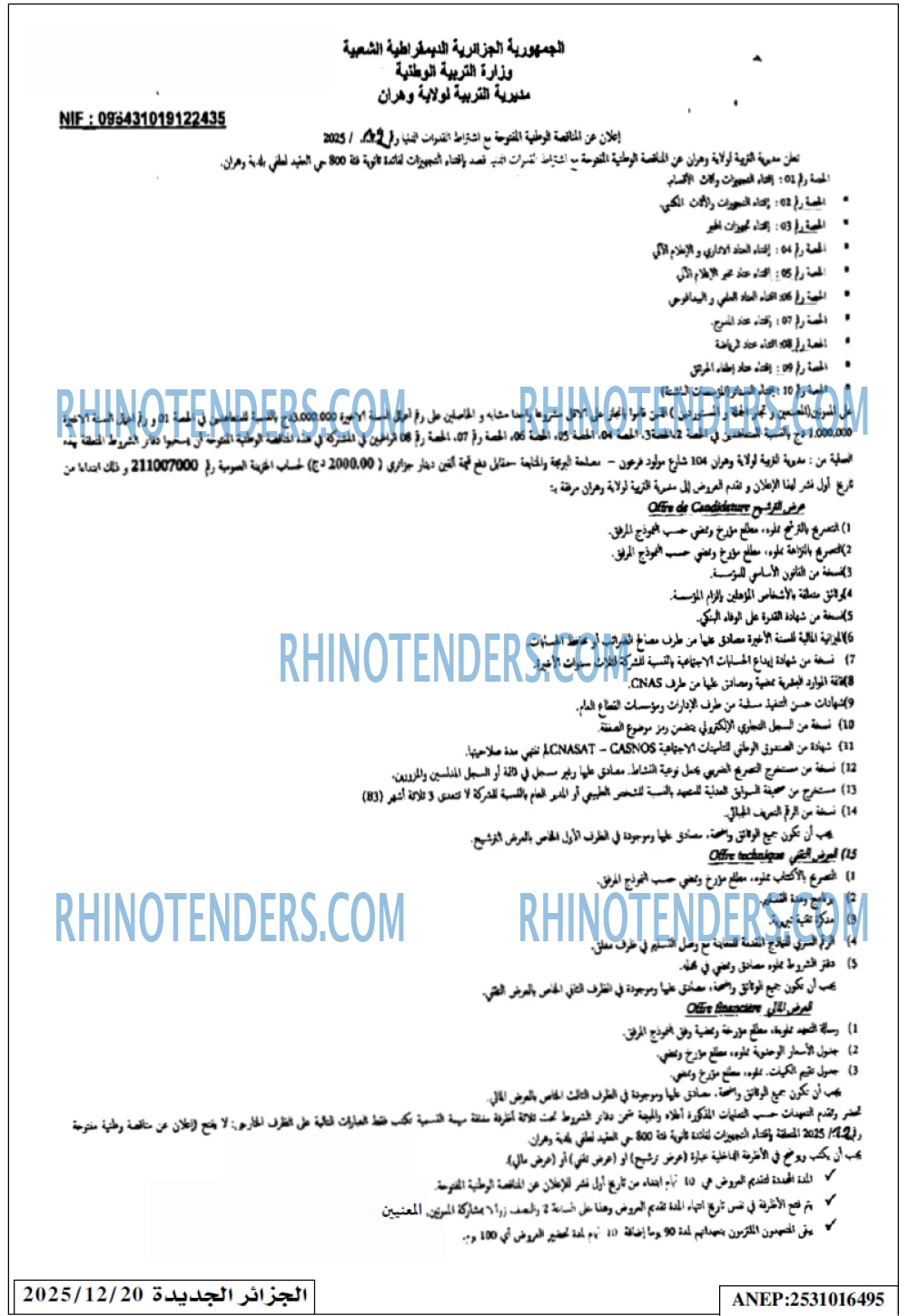 الجزائر الجديدة