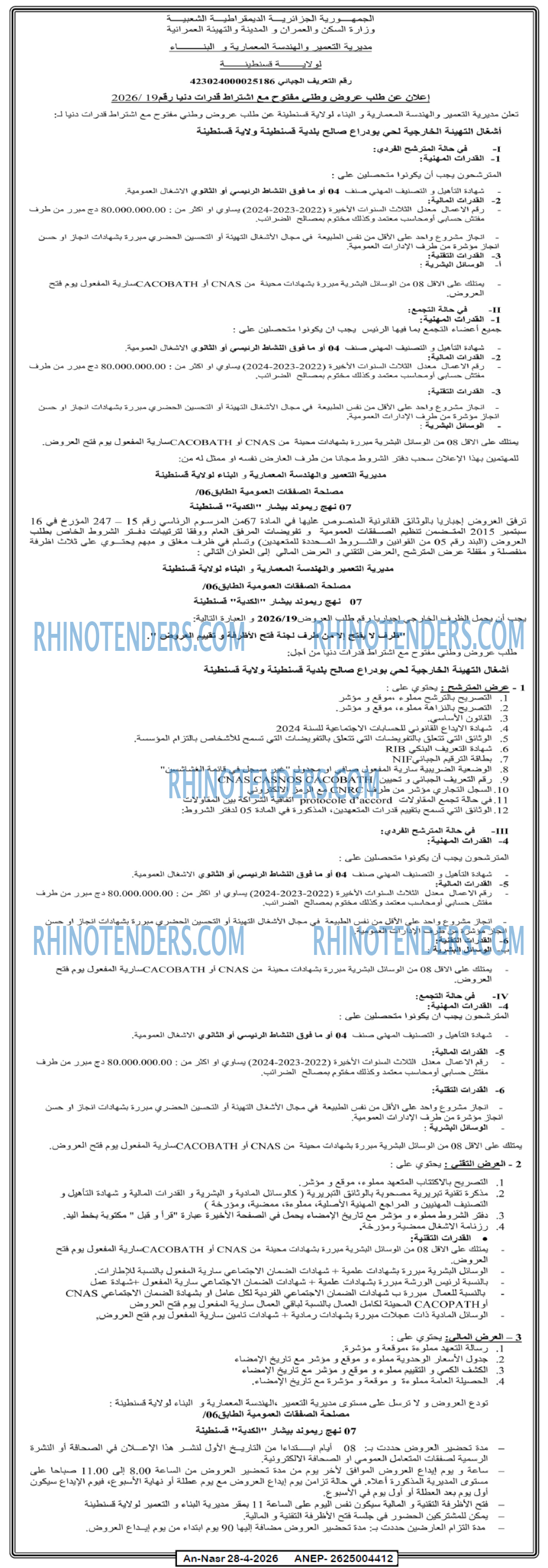 AN-NASR