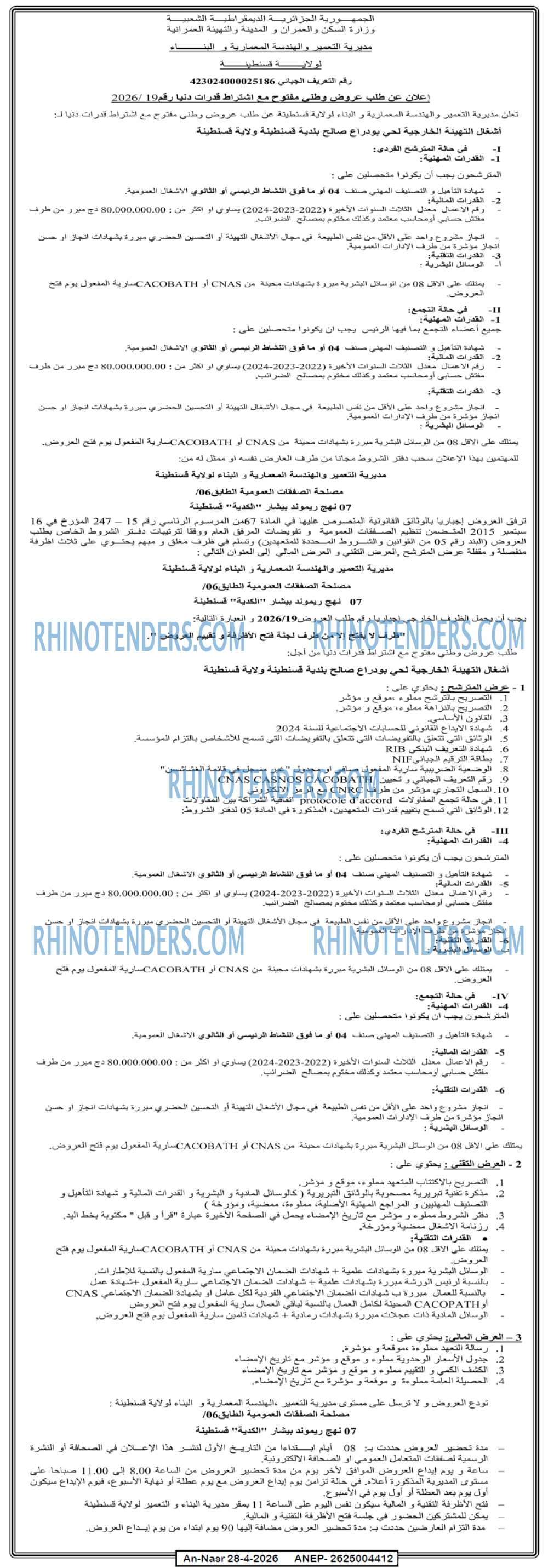 AN-NASR