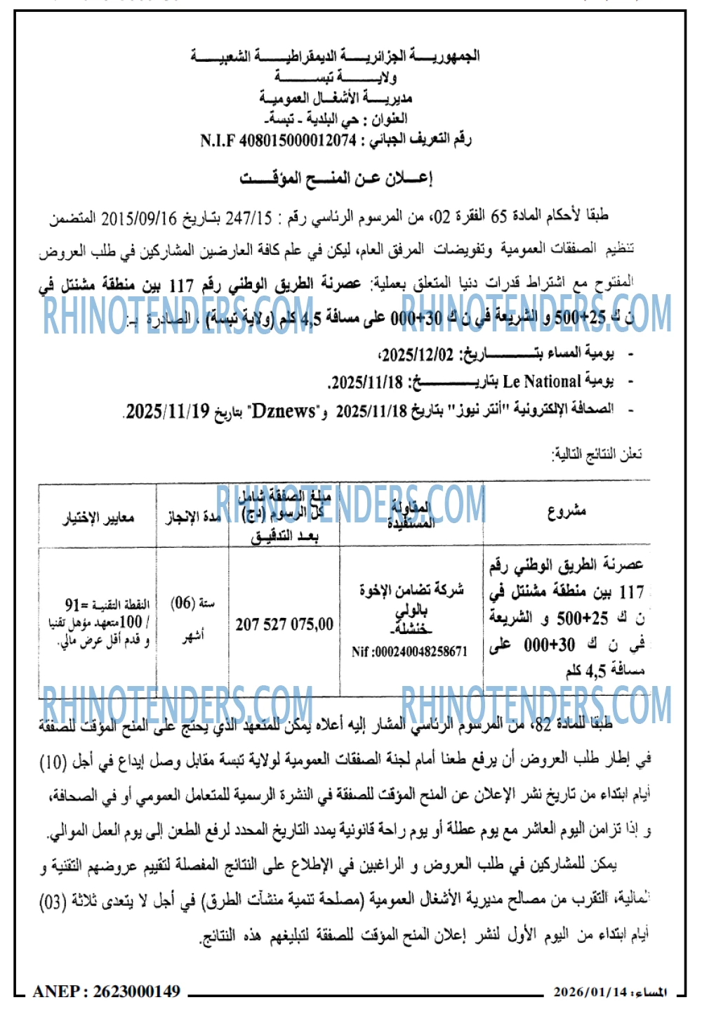 المساء