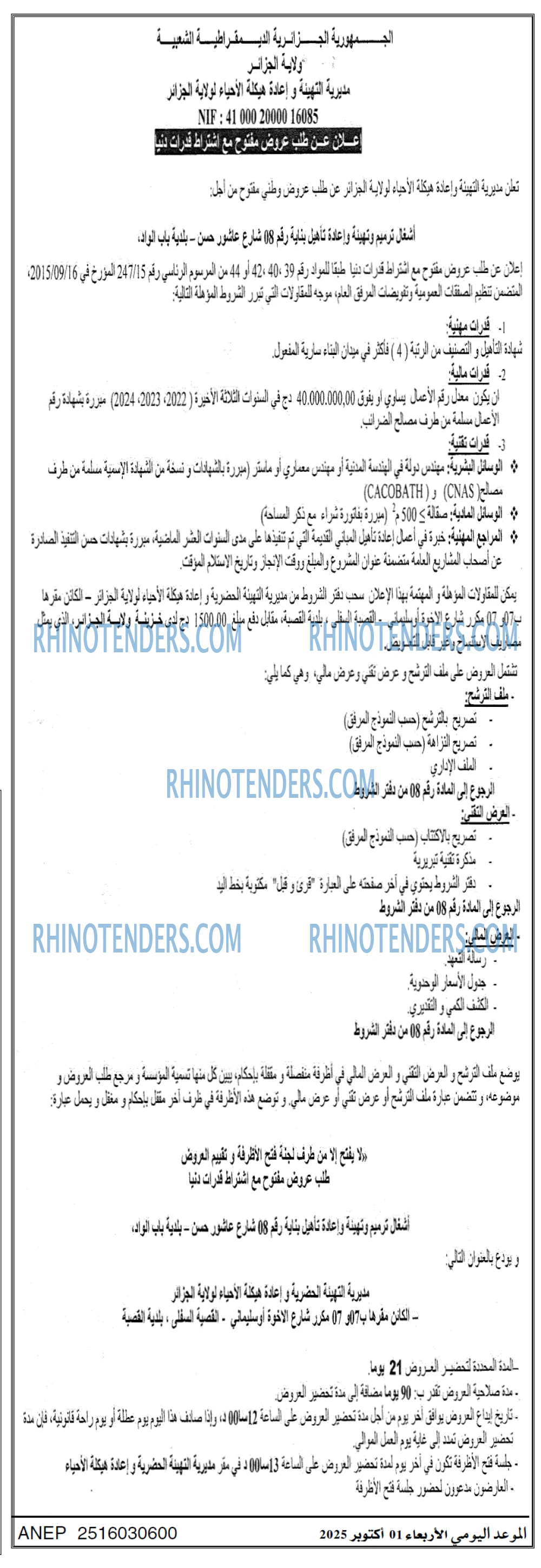 الموعد اليومي