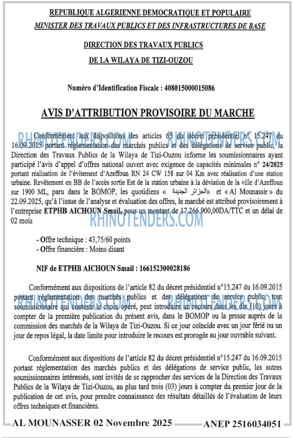 الجزائر الجديدة