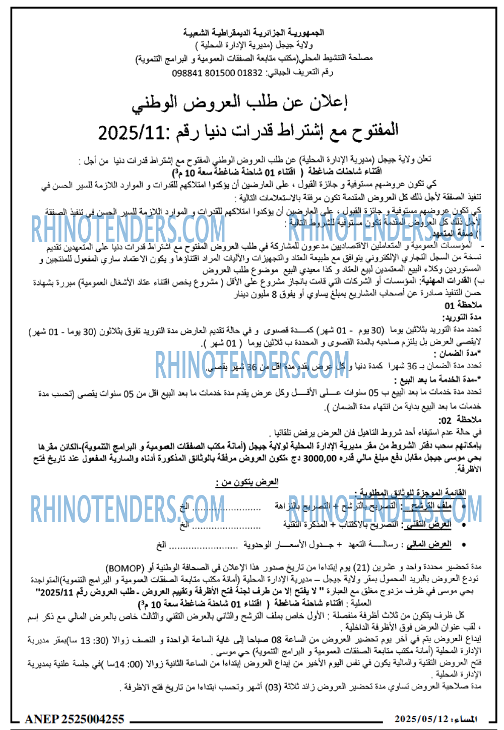 المساء