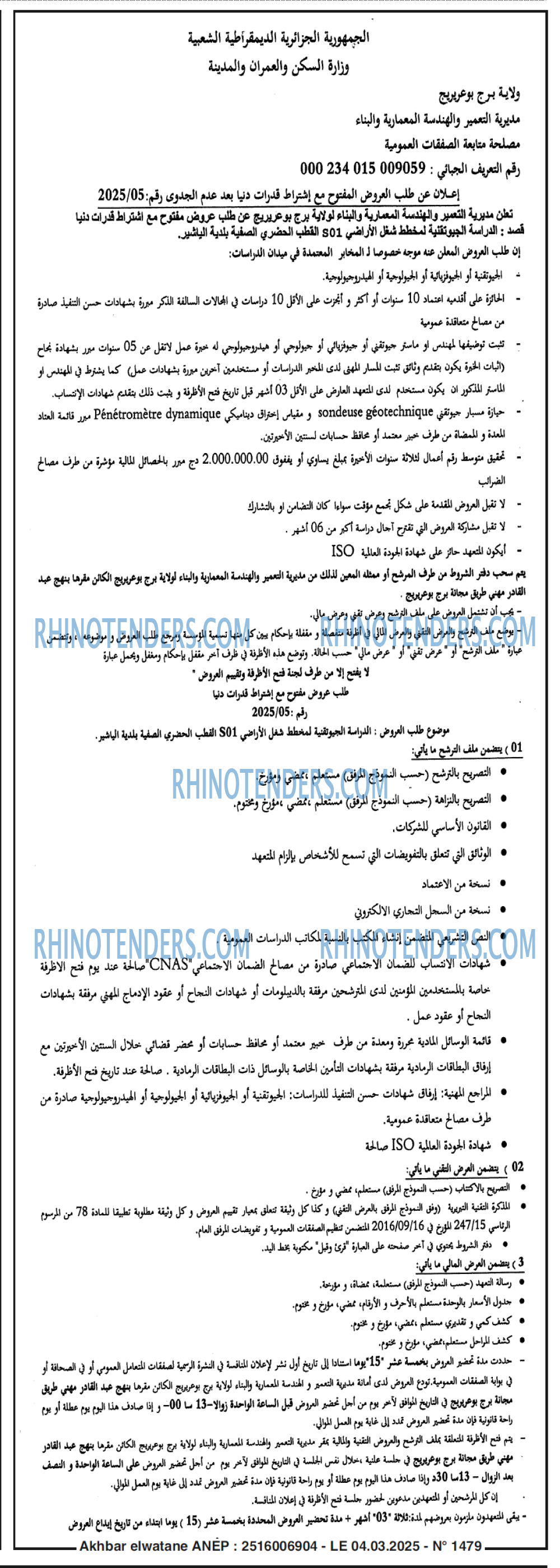 Akhbar Lwatan