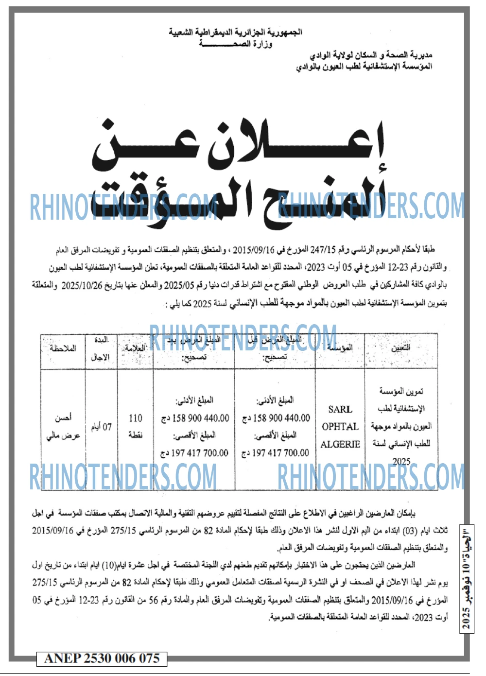 EL HAYAT