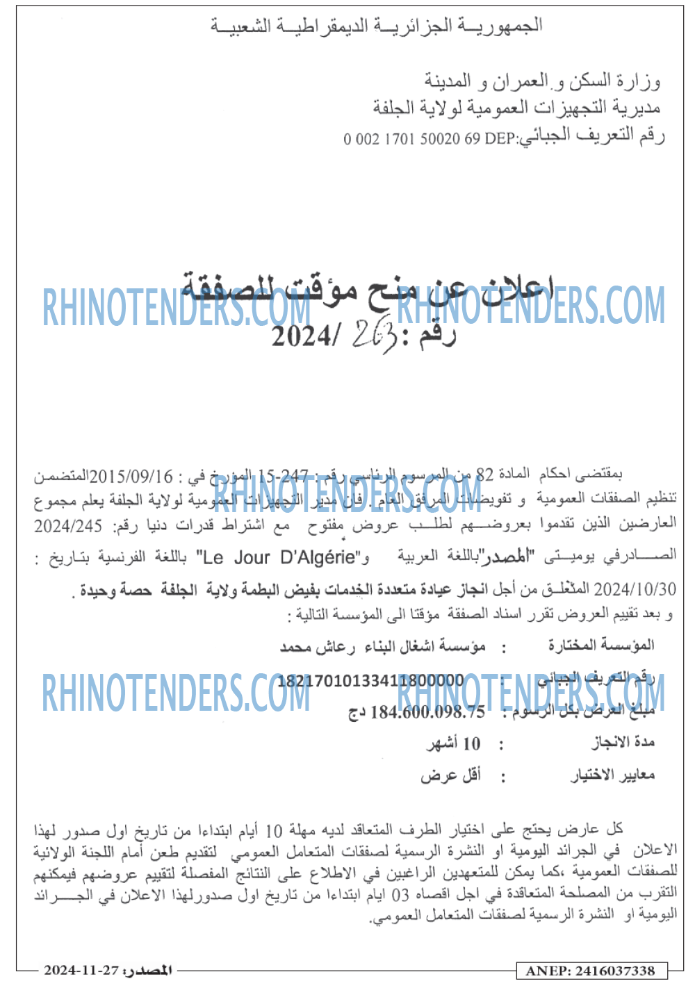 Rhinotenders