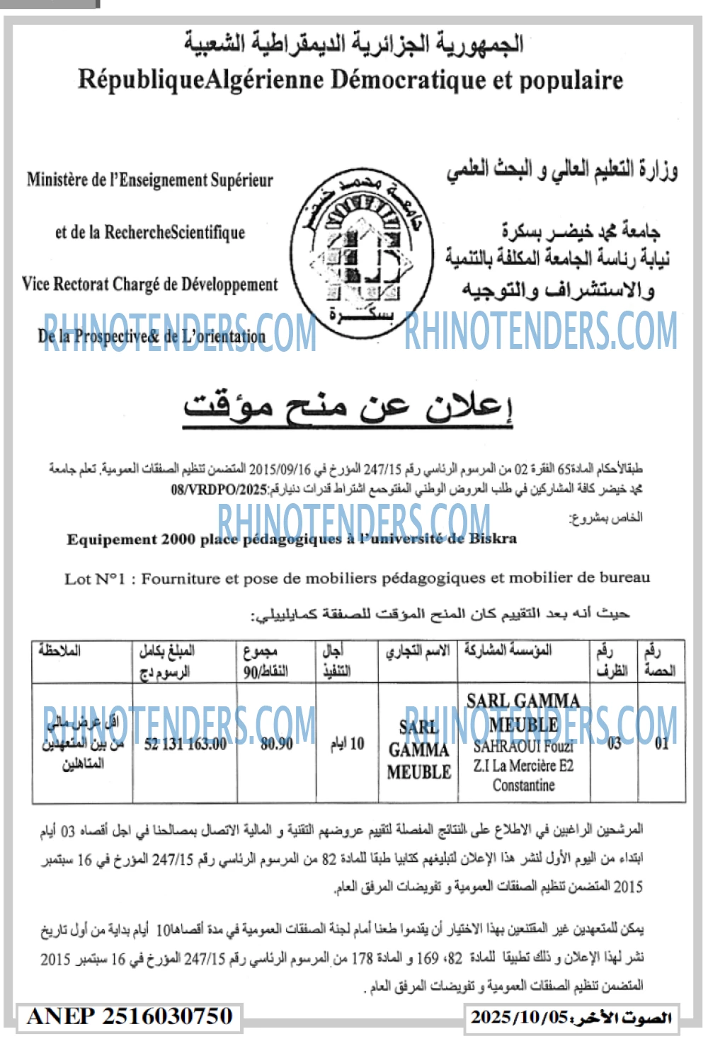 الصوت الاخر