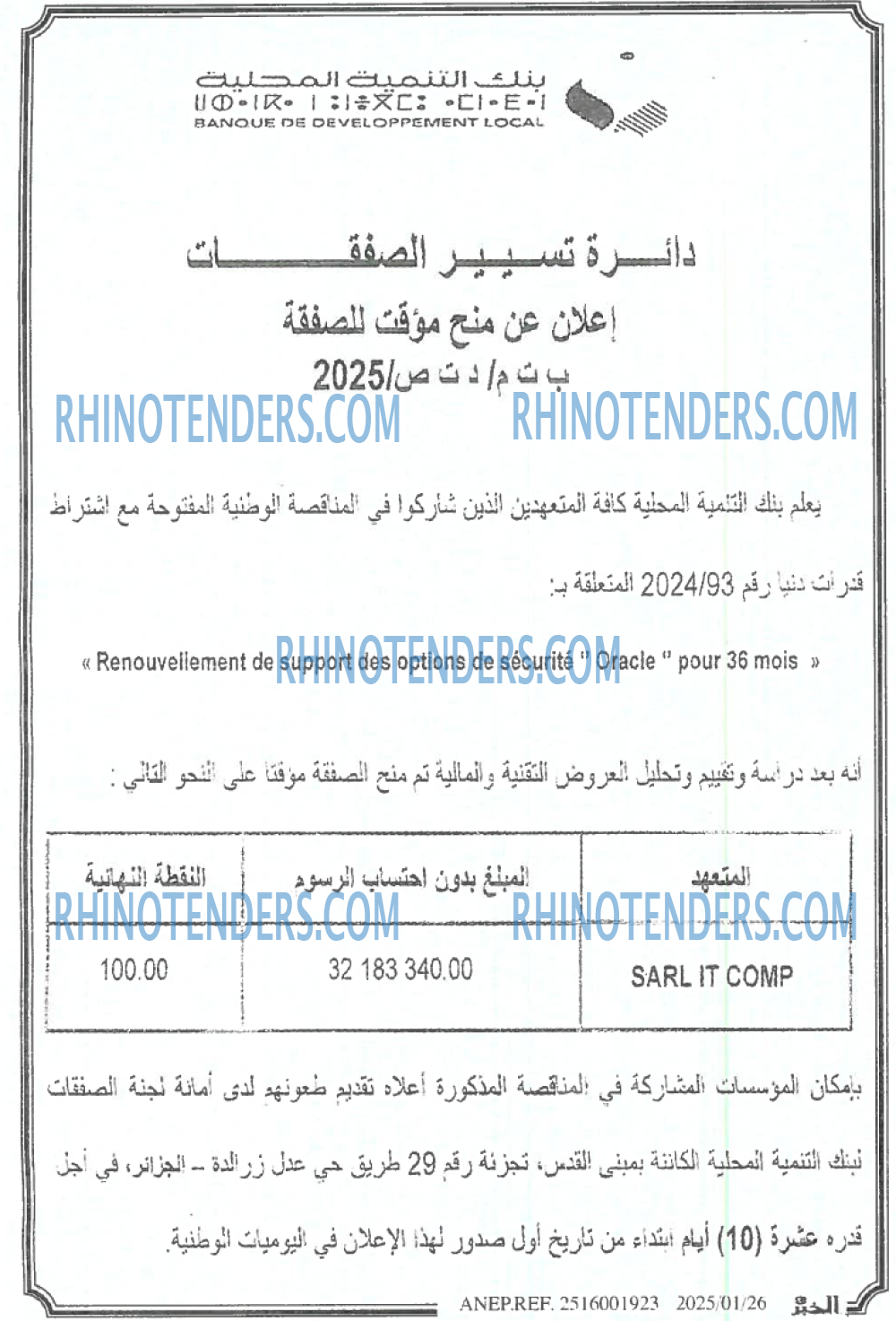 Rhinotenders