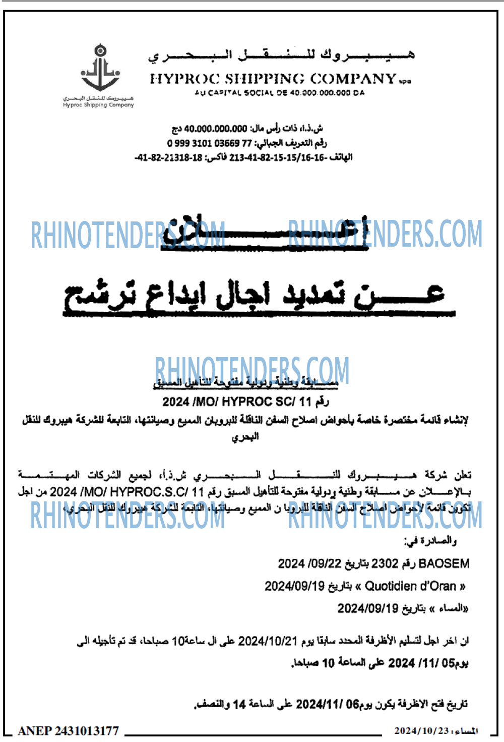 المساء