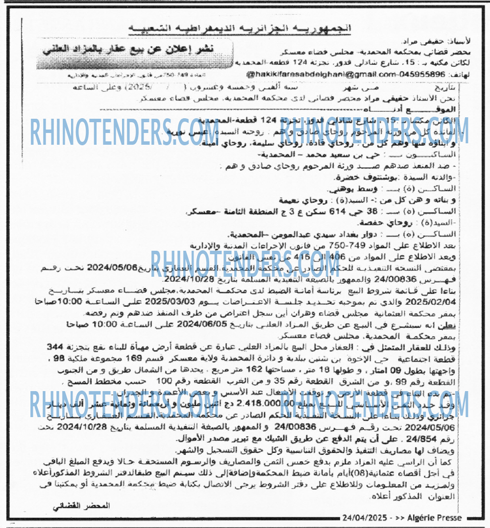 EL KHABAR