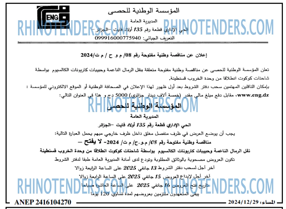 المساء