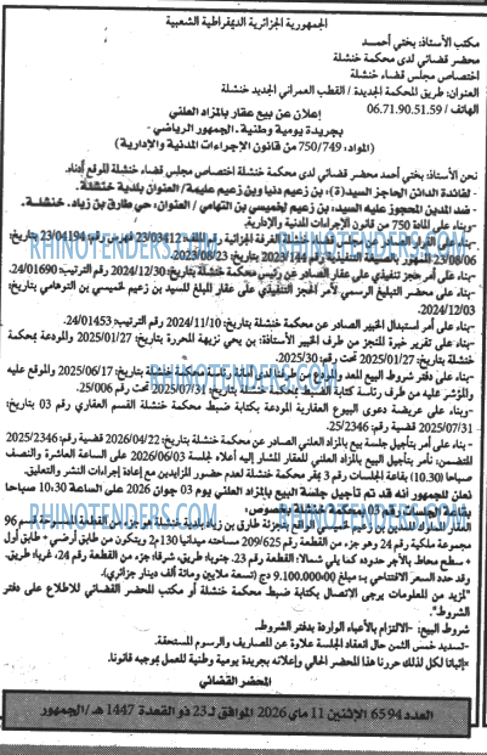 EL JOUMHOUR RIYADI
