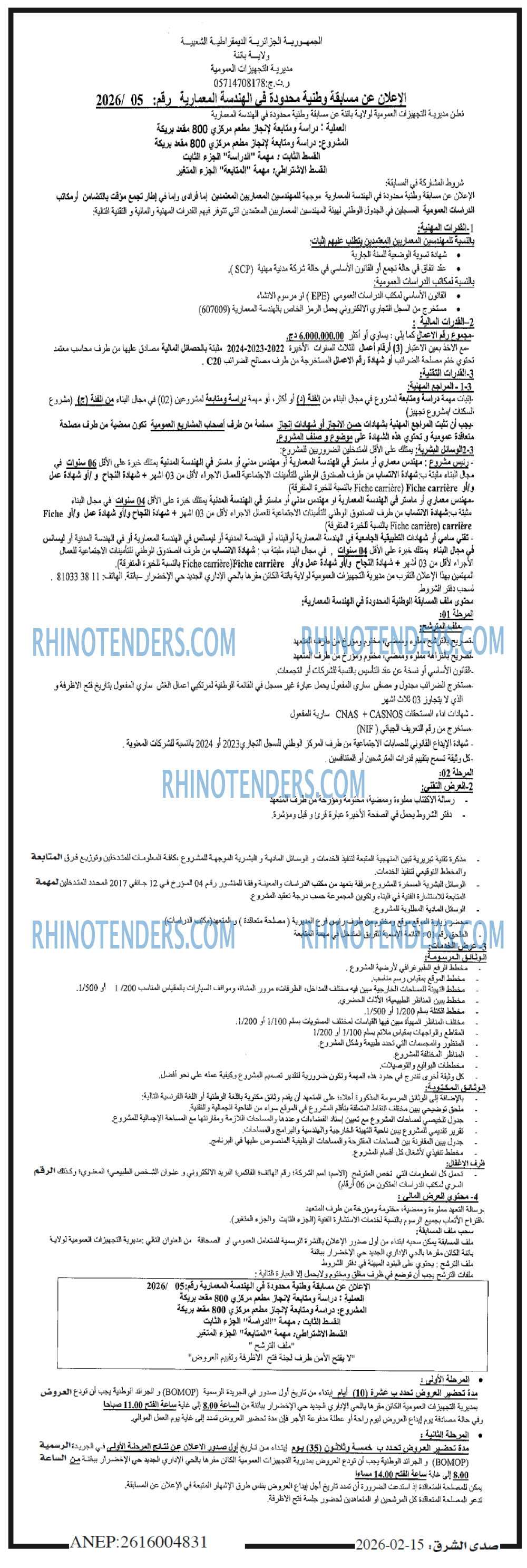 صدى الشرق