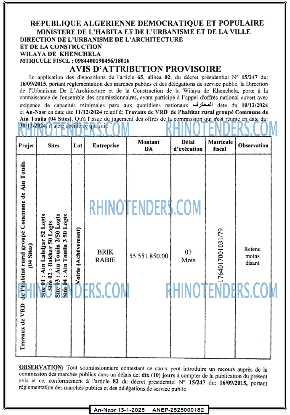 Rhinotenders