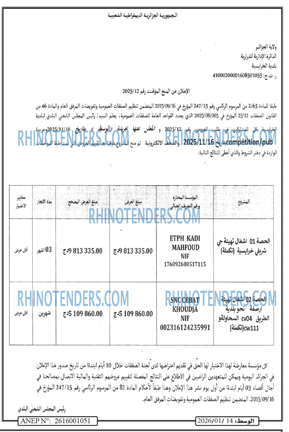الوسط