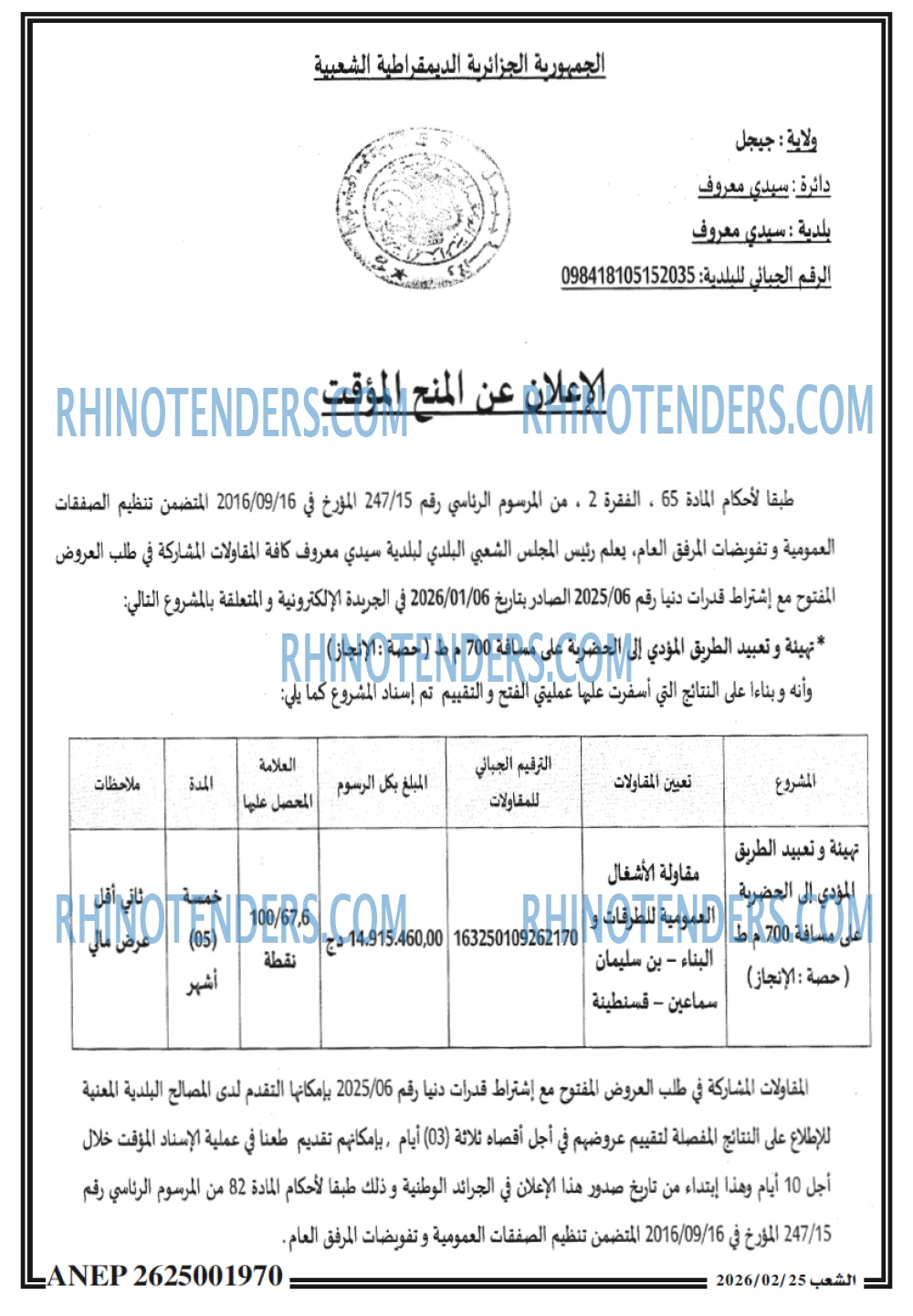 الشعب