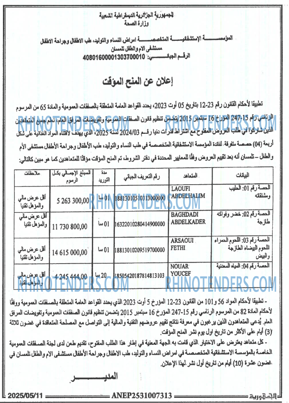 EL KHABAR