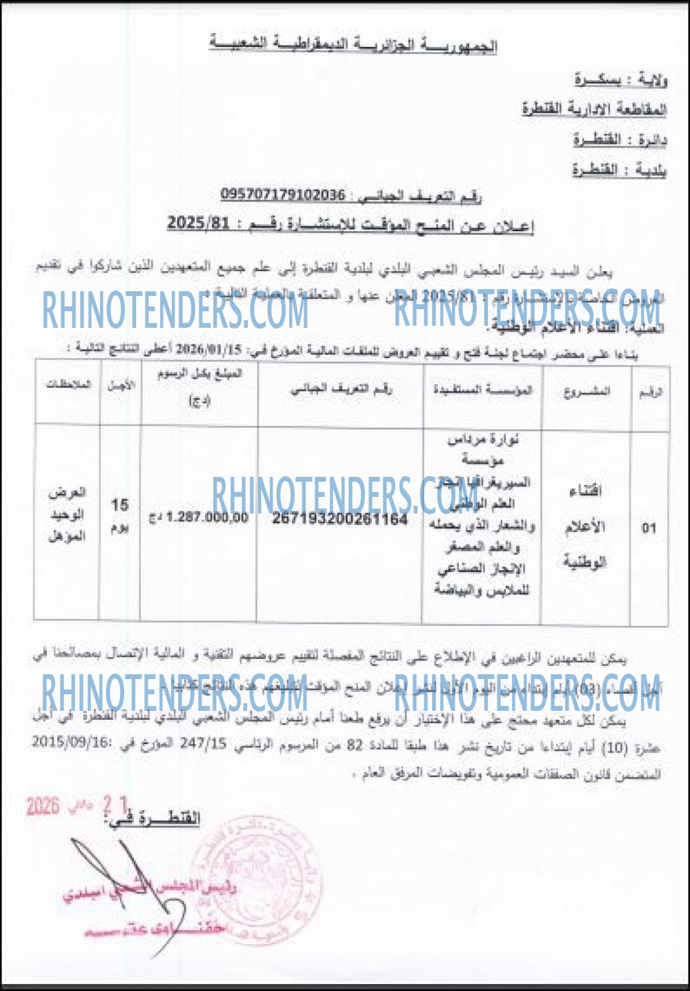 Rhinotenders