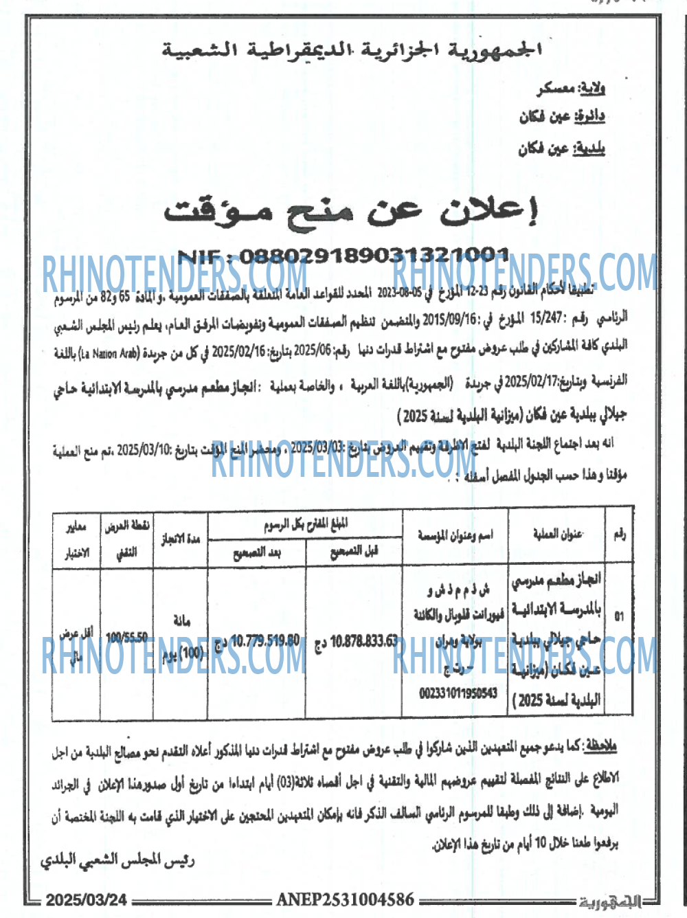 الجمهورية