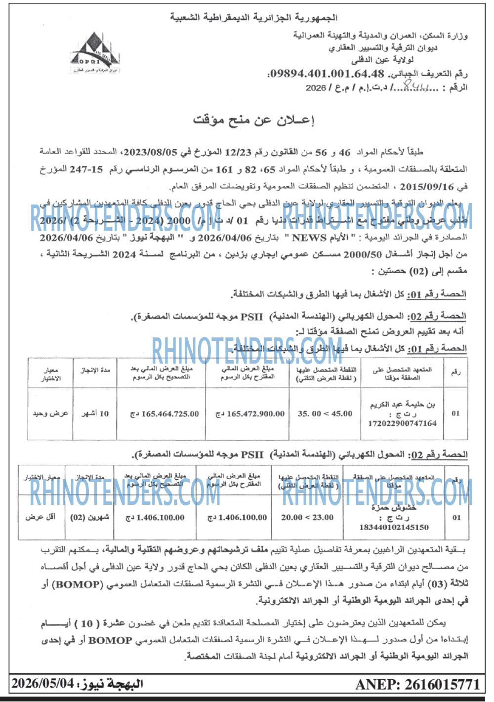الايام