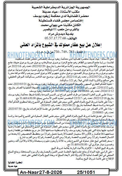 AN-NASR