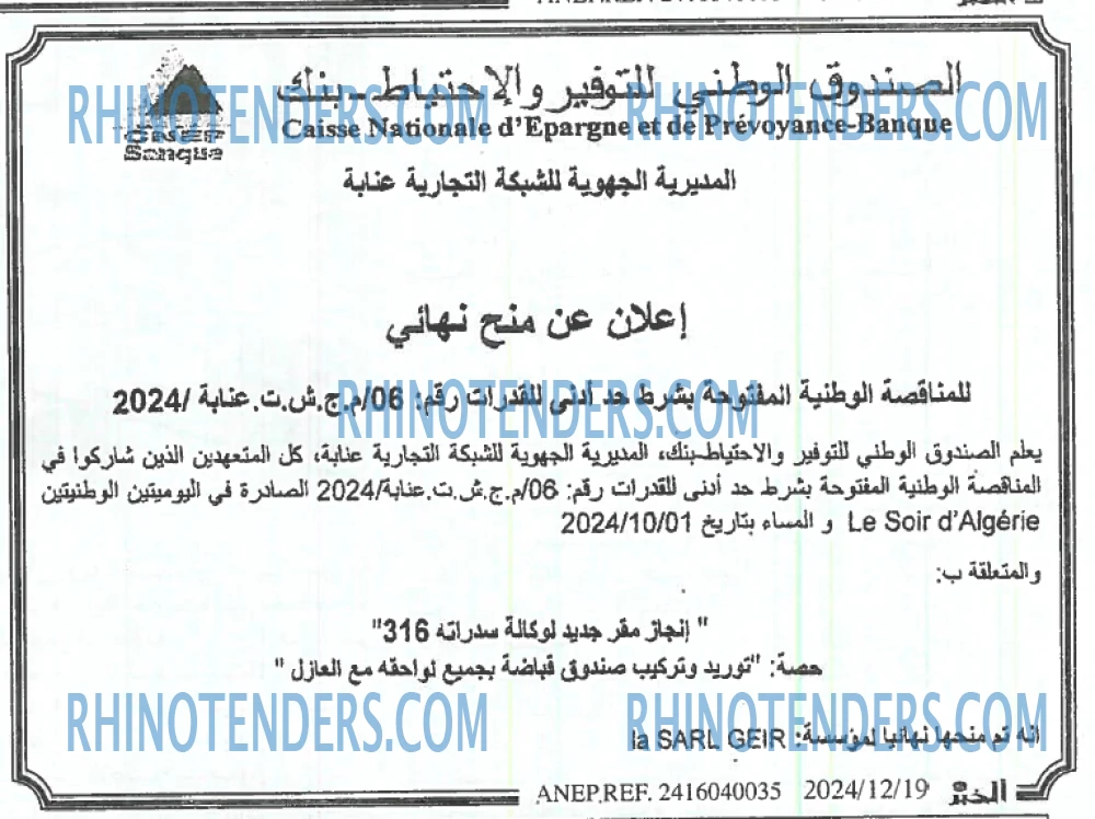المساء