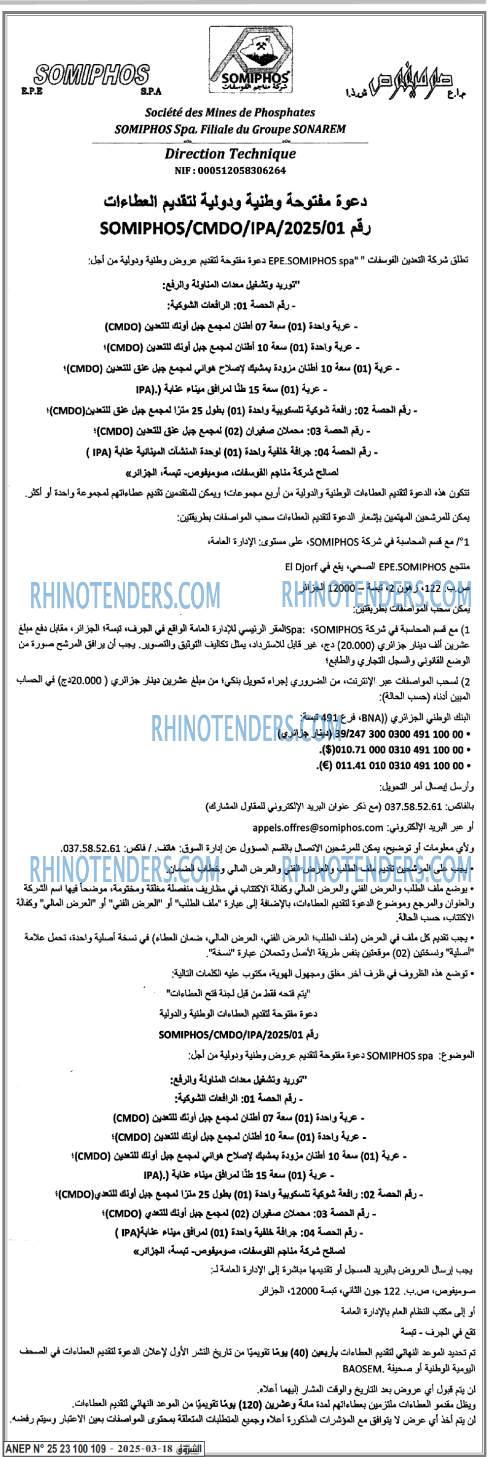 الشروق