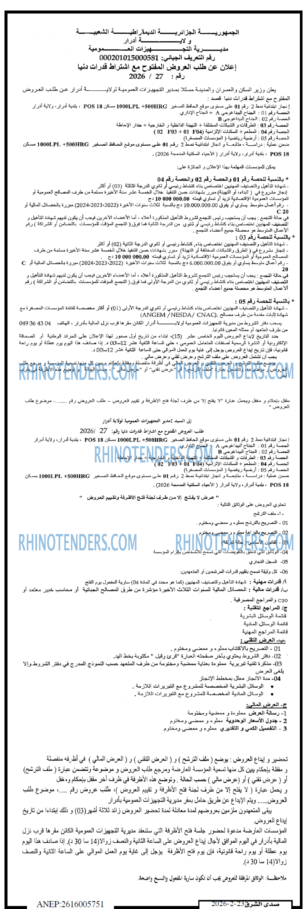 صدى الشرق
